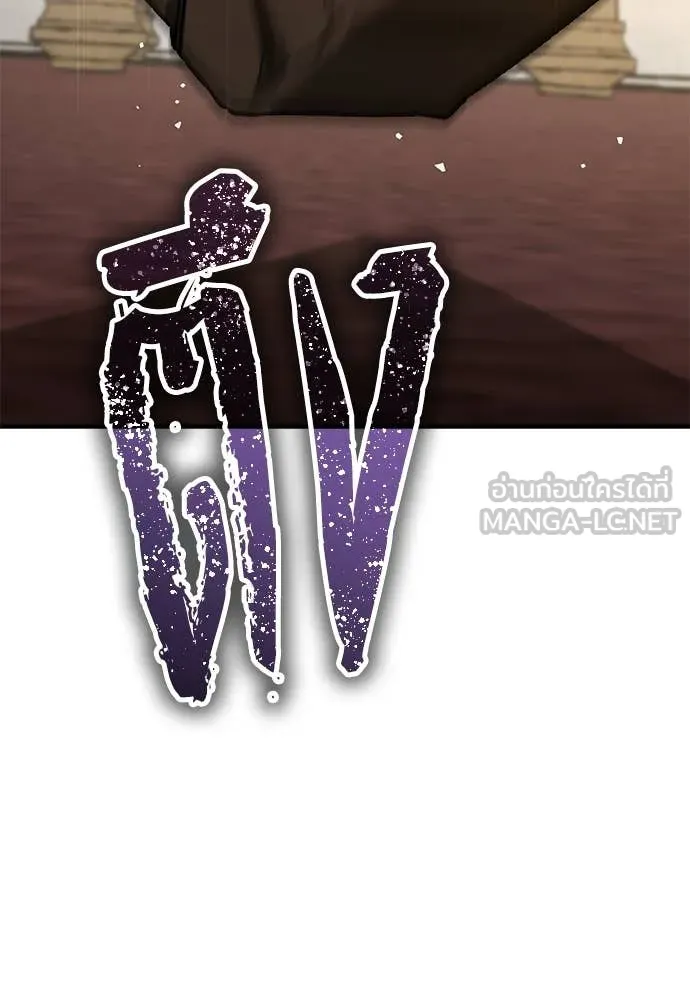 ผู้พิทักษ์เถื่อน ตอนที่ 26 รูปที่ 35