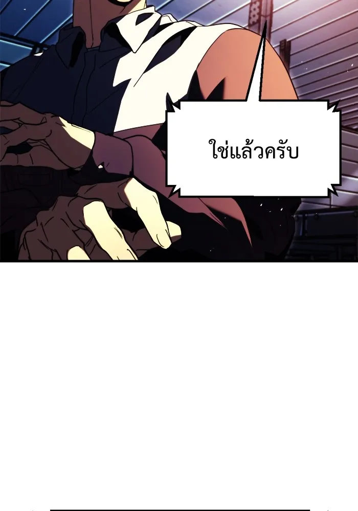 โกดังลับหลังโลกแตก ตอนที่ 1 รูปที่ 190