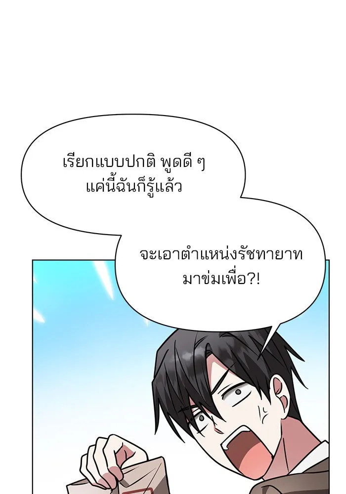 อะคาเดมีนี้เห็นทีจะเจ๊ง ตอนที่ 96 รูปที่ 94