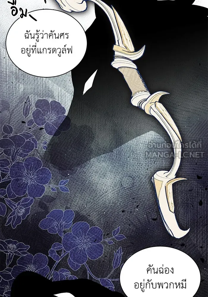 แมวน้อยในรังหมาป่า ตอนที่ 72 รูปที่ 72
