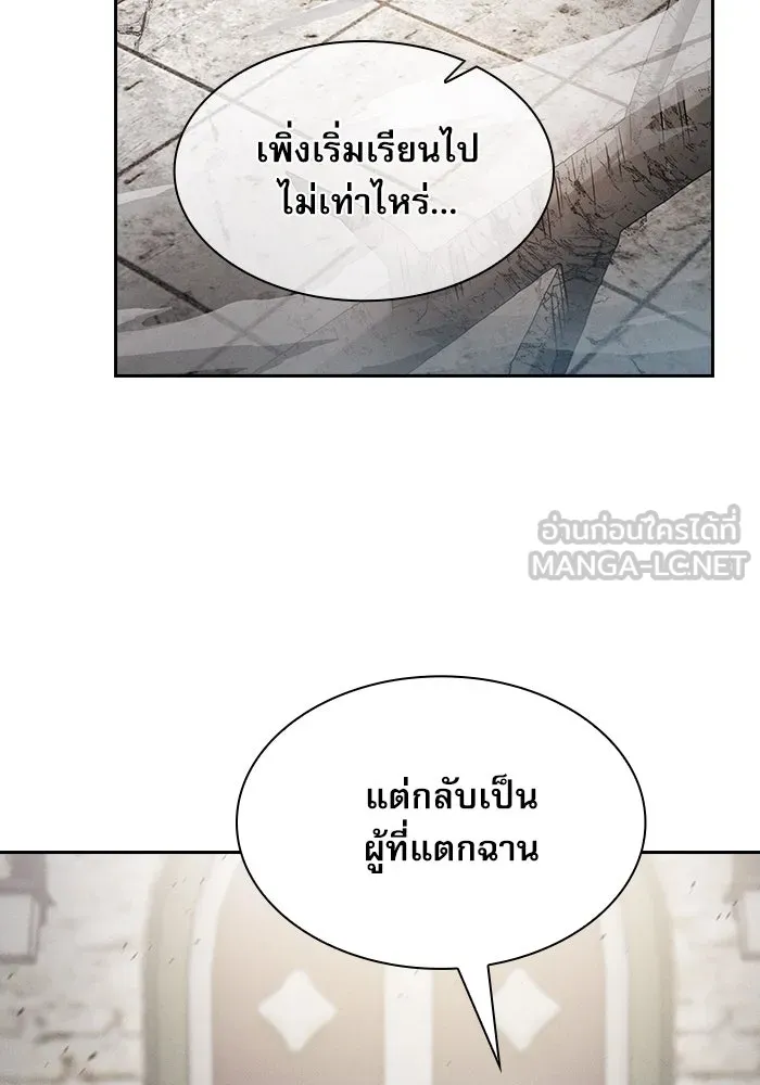 นักดาบอัจฉริยะจากอะคาเดมี ตอนที่ 19 รูปที่ 102