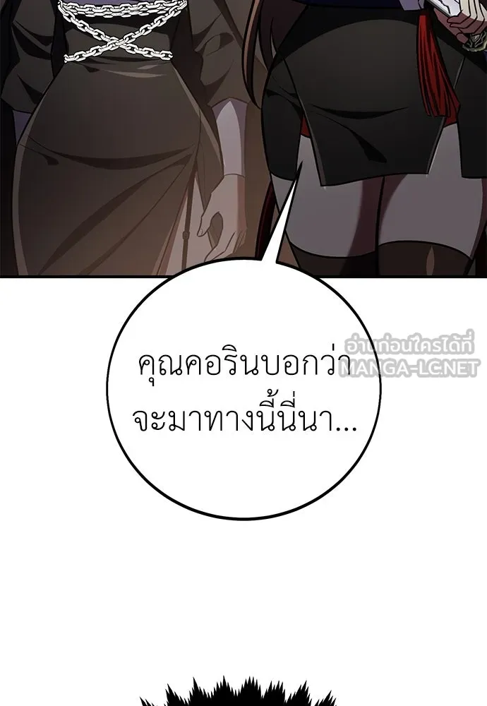 ไอ้เพลเยอร์นั่น ฉันฆ่ามันเอง ตอนที่ 79 รูปที่ 135
