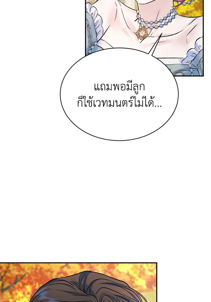 ไหนบอกว่าฉันใกล้ตาย ตอนที่ ตอนพิเศษ 2 รูปที่ 14