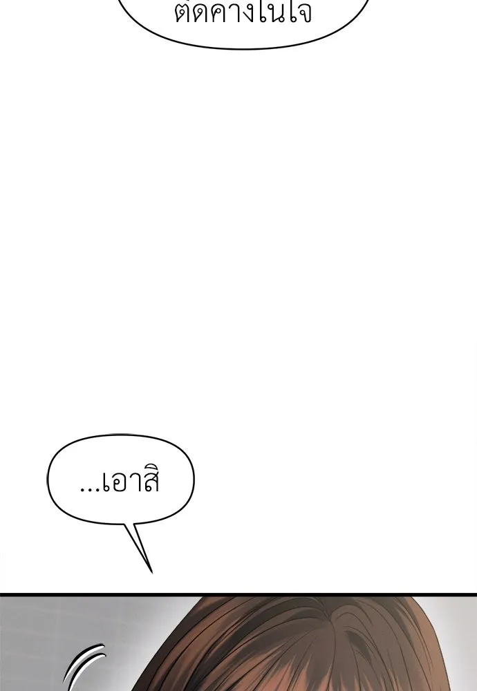 ปรารถนารักอันงดงาม ตอนที่ 99 รูปที่ 100