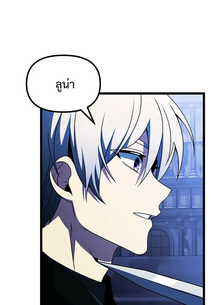 อัศวินดำล่าท้าเวลา ตอนที่ 43 รูปที่ 130