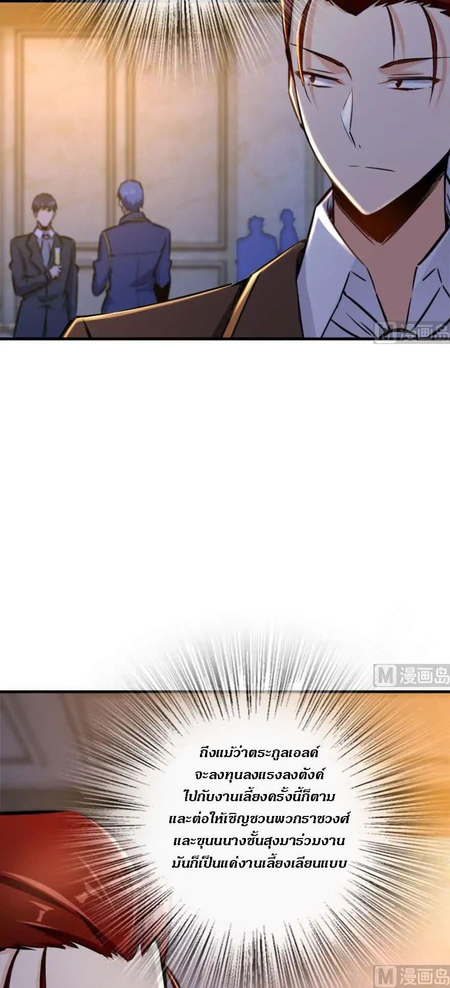 Release That Witch ตอนทื่ 73 รูปที่ 25