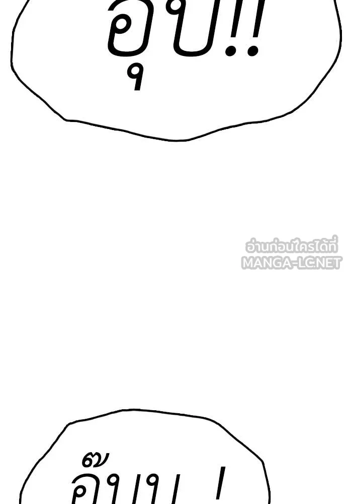 ผู้กล้าฝ่า ตอนที่ 10 รูปที่ 36