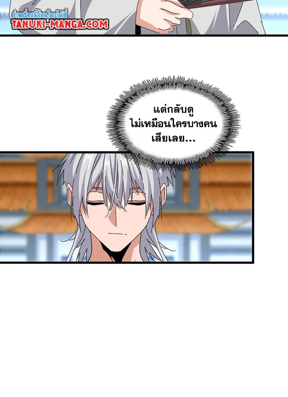 Magic Emperor ราชาจอมเวทย_ ตอนที่ ตอนที่ 683 รูปที่ 33