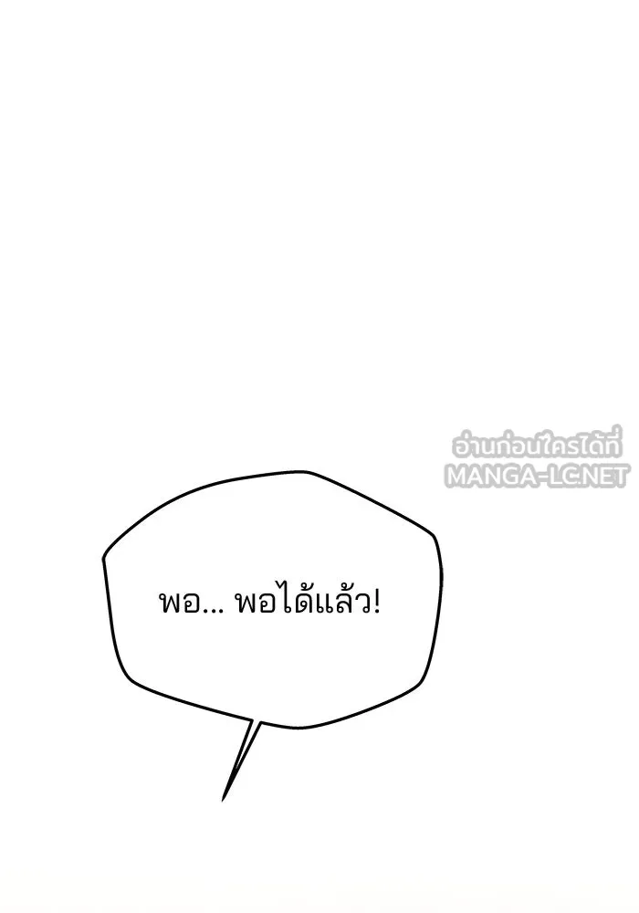 เกมรักจับสามี ตอนที่ 58 รูปที่ 66