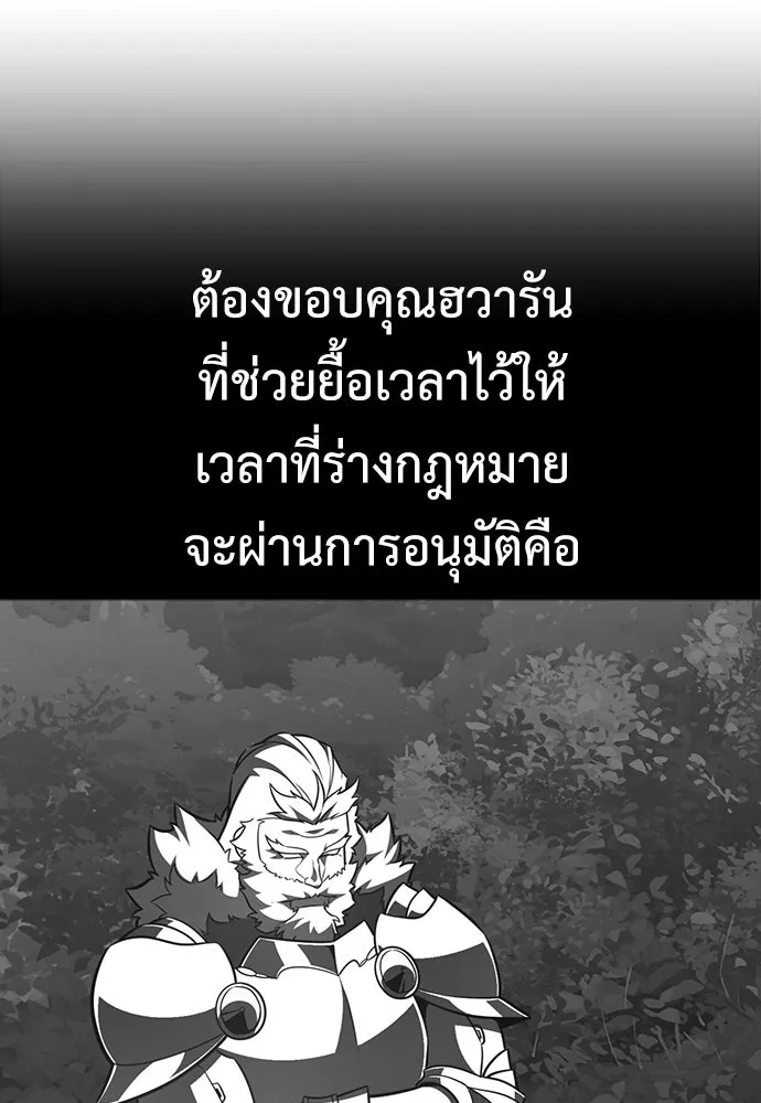ไอ้เพลเยอร์นั่น ฉันฆ่ามันเอง ตอนที่ 109 รูปที่ 238