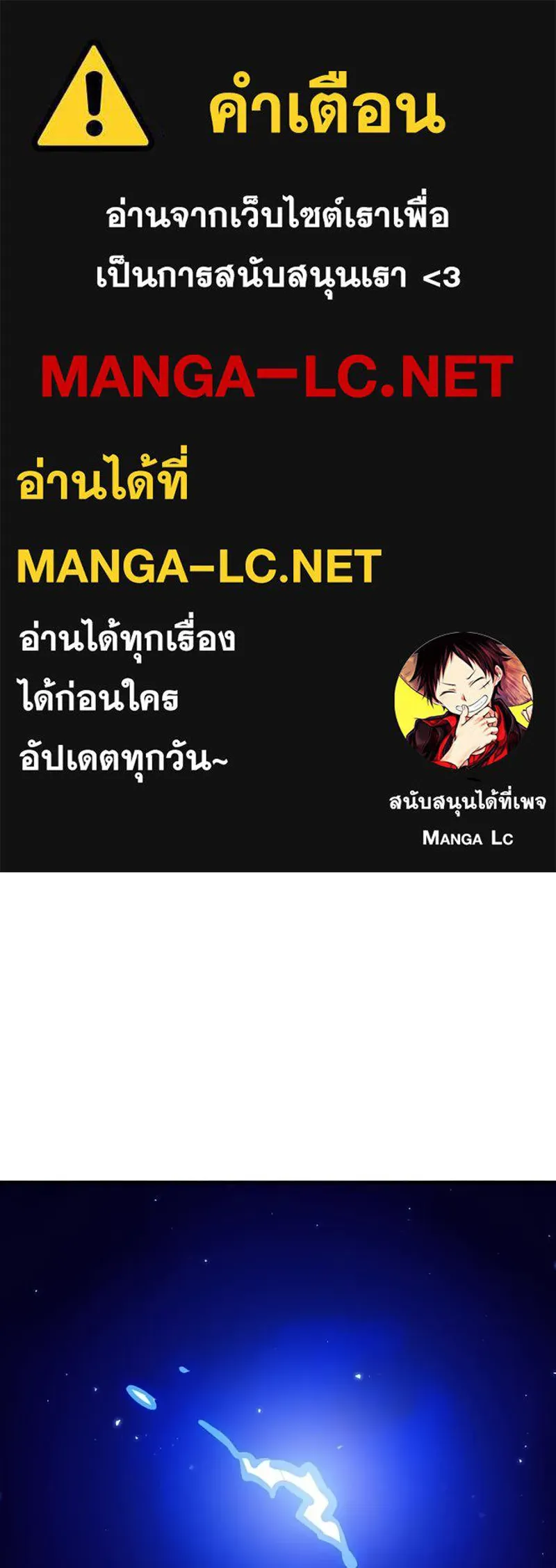 Player ตอนที่ 164 รูปที่ 1