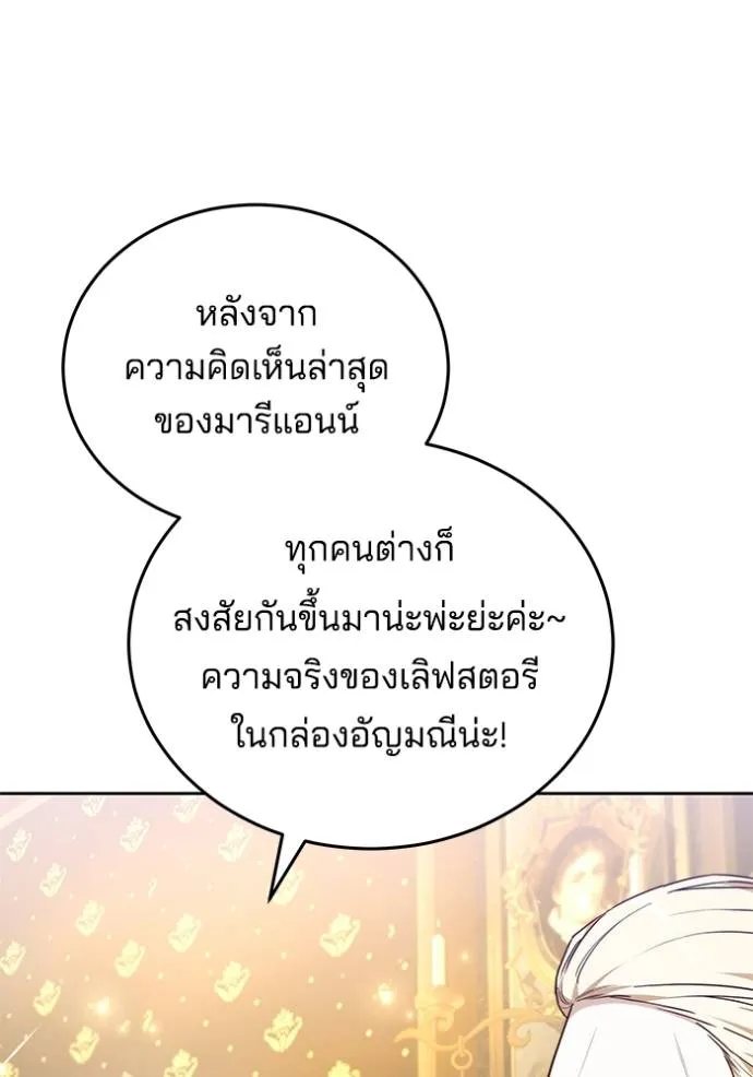 เจ้าสาวอัคนีดำ ตอนที่ 81 รูปที่ 19