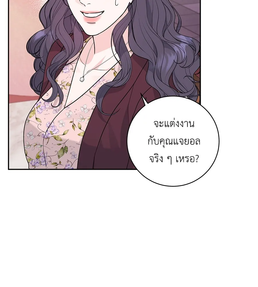 คิมหันต์นิรันดร ตอนที่ 5 รูปที่ 73