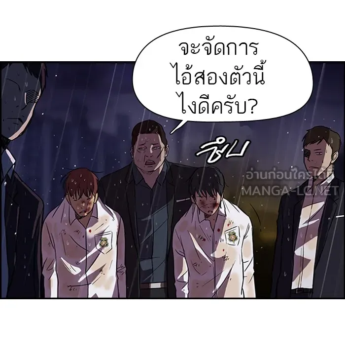 ปั่นสู้ฝันbrWind Breaker ตอนที่ 44 รูปที่ 6