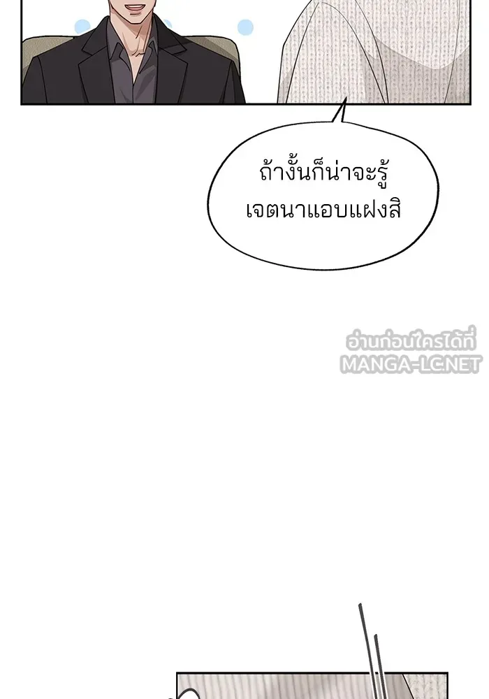 ความรักของอิซอบ ตอนที่ 46 รูปที่ 69