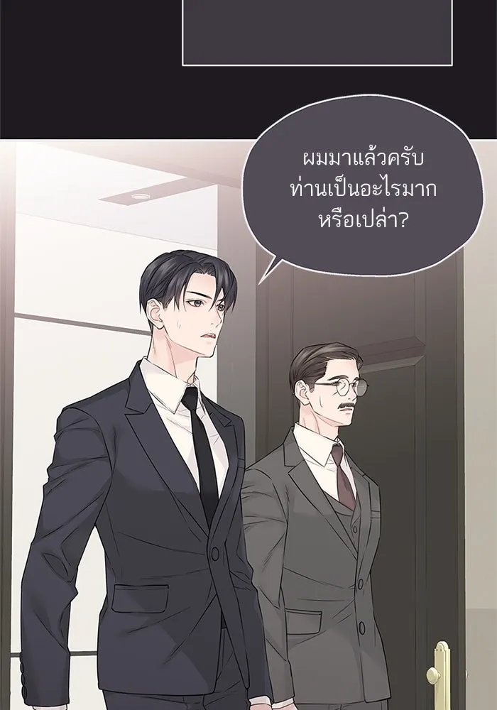 สลับรัก สลับชะตา ตอนที่ 46 รูปที่ 40