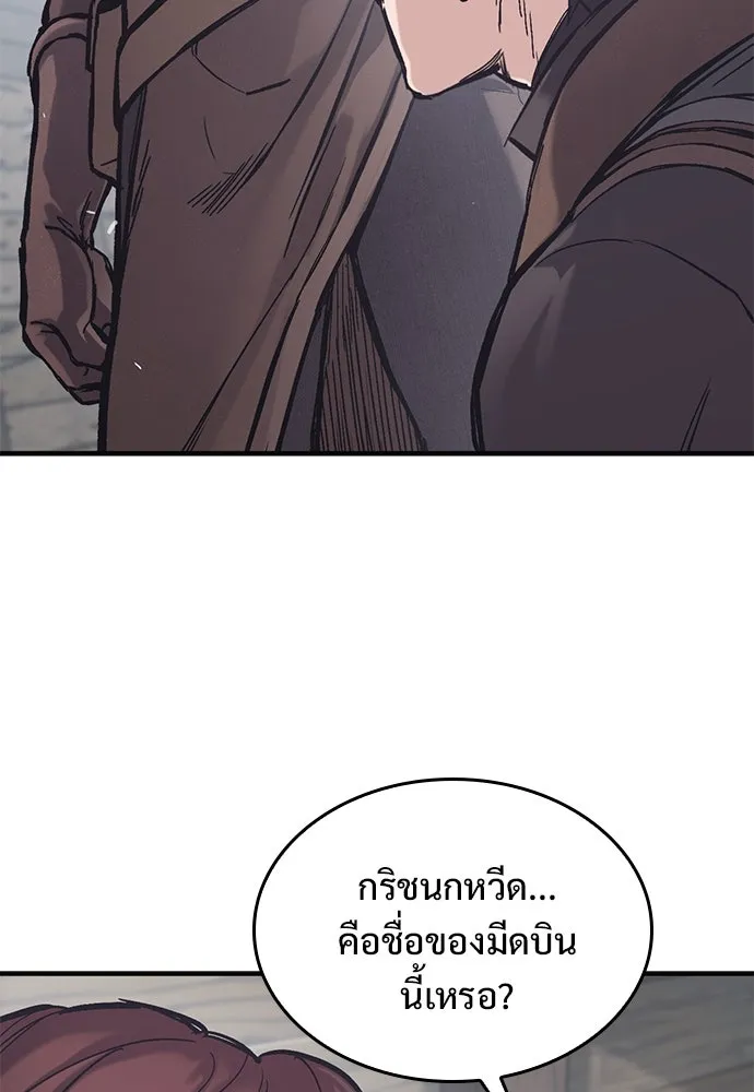 อัศวินวันเดียว ตอนที่ 28 รูปที่ 19