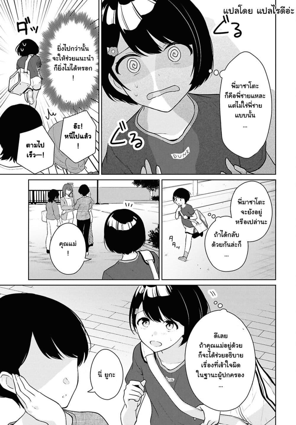 Manga-lc-com อ่านมังงะ อ่านการ์ตูน ออนไลน์ ฟรี Danjohi 15 no Sekai demo Futsu ni Ikirareru to Omotta ~ Geki Juu Kanjou na Kanojotachi ga Mujikaku Danshi ni Honrousaretara ตอนที่ 1 2 3 4 5 6 7 8 9 10 11 12 13 14 ฟรี ไม่มีโฆษณา Manga-lc - อ่าน มังงะ อ่าน การ์ตูน ออนไลน์ อ่านมังงะ ฟรี