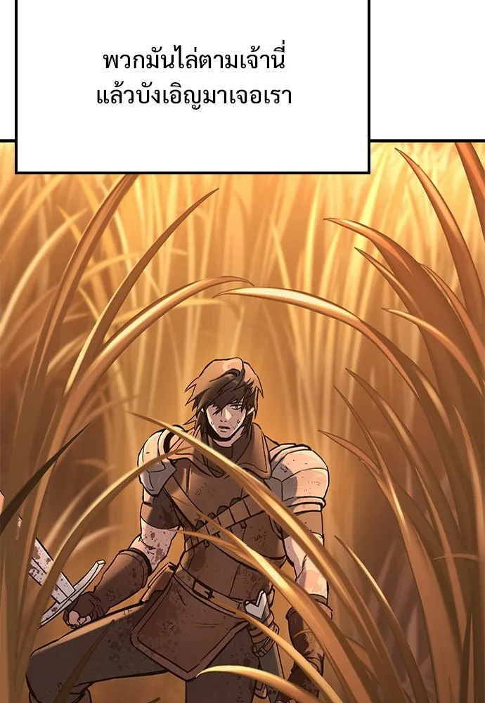 อัศวินวันเดียว ตอนที่ 12 รูปที่ 59