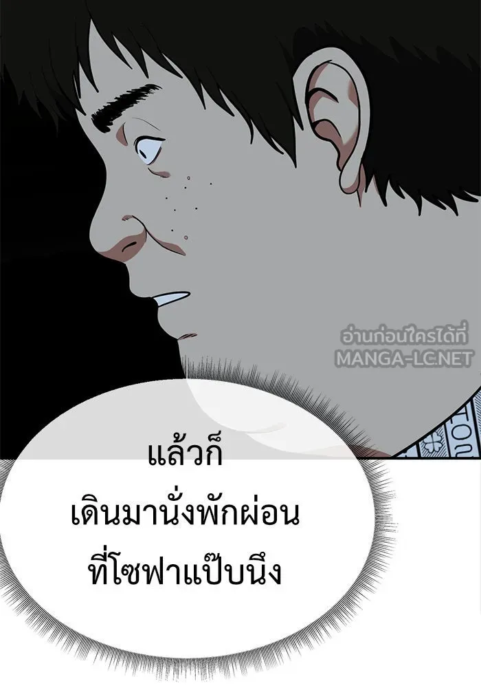 ช่วยเปลี่ยนฉันที ตอนที่ 98. เอเดน 18 รูปที่ 54