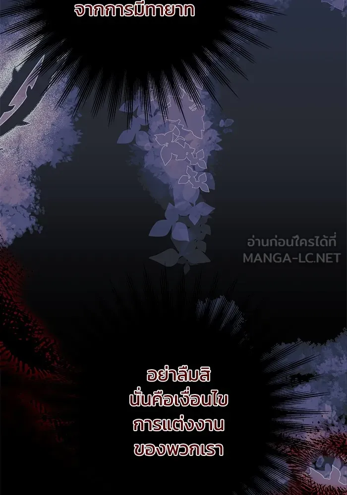 ย้อนเวลาพลิกชะตาทายาท ตอนที่ 19 รูปที่ 60