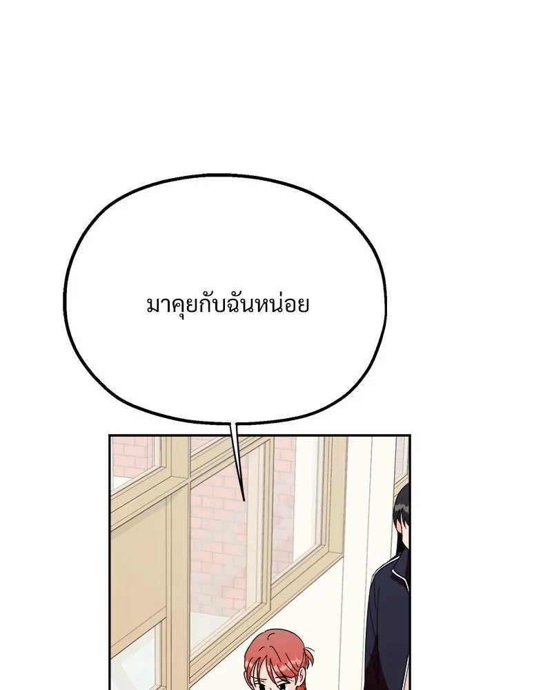 Pyramid Game เกมพีระมิด ตอนที่ 22 รูปที่ 88