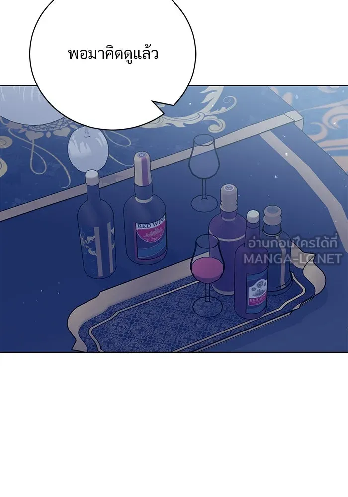 แด่ชู้รักของสามี ตอนที่ 8 รูปที่ 51