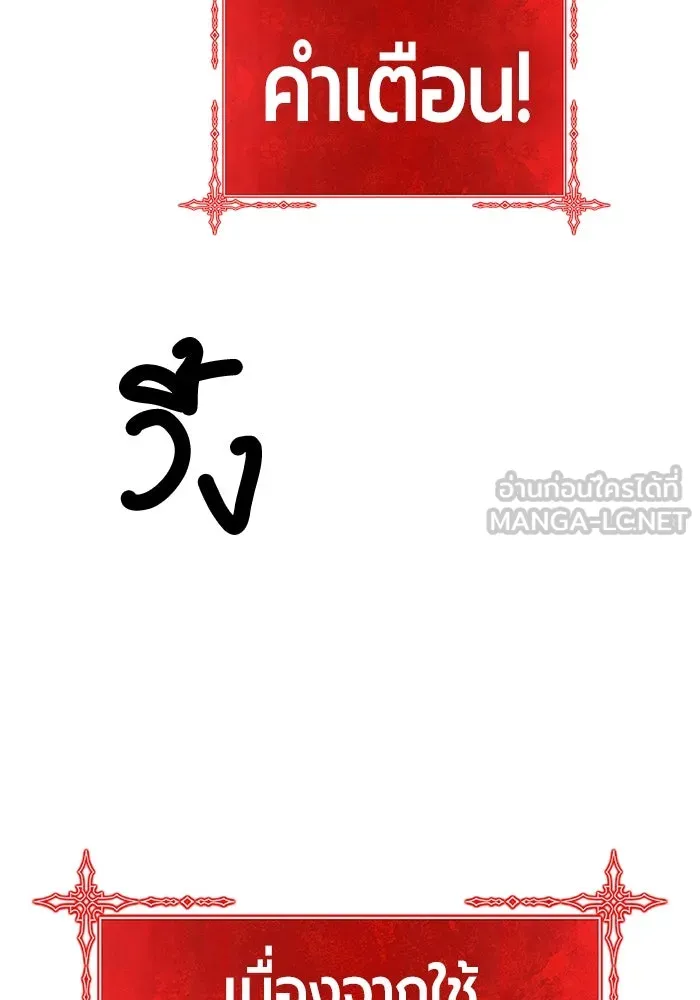 +99 ท่อนไม้พร้อมบวก ตอนที่ 10 มังกรเรียกหากายาร์โด (1) รูปที่ 306