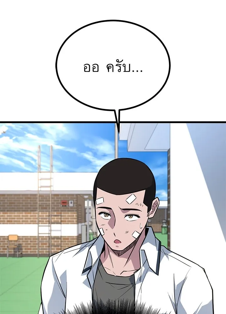 ราชาลานประลอง ตอนที่ 16 รูปที่ 124