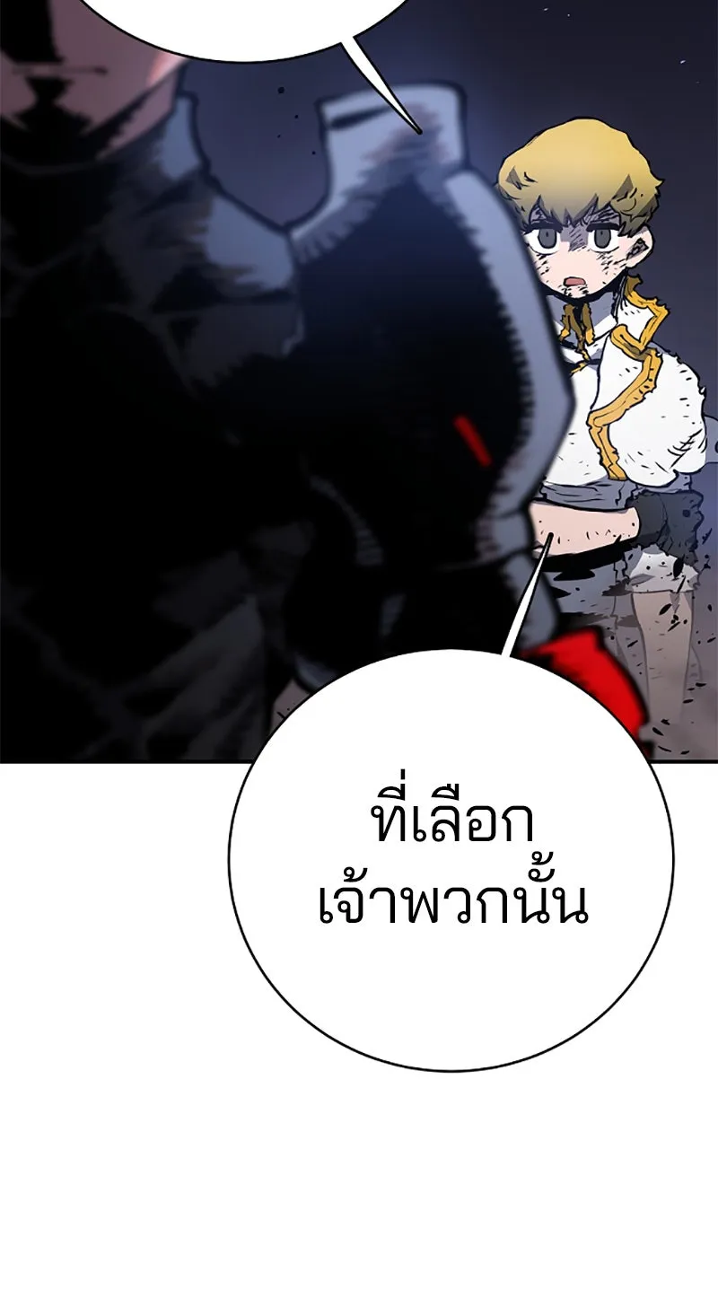 Player ตอนที่ 21 รูปที่ 56