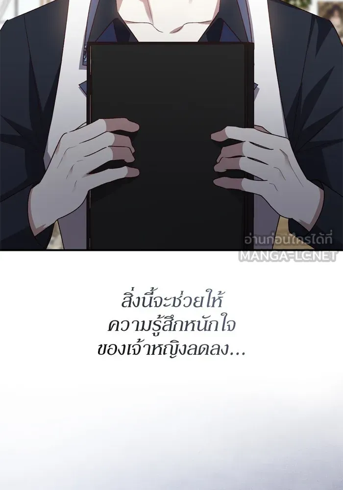 เกิดใหม่คราวนี้ ขอเป็นคนดีดูสักครั้ง ตอนที่ 102 รูปที่ 24