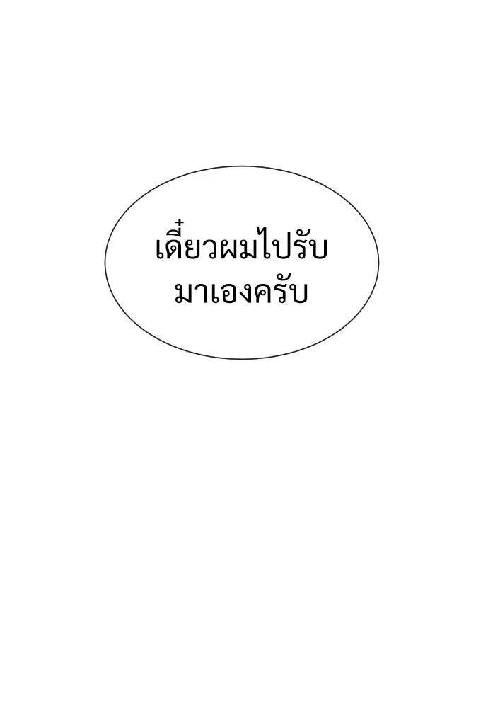 นักฆ่าย้อนวัย ตอนที่ 29 รูปที่ 203