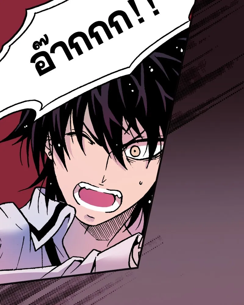 การิน BlaCX ปริศนาอาถรรพ์สีดำ ตอนที่ 4 แมวของชโรดิงเจอร์ (จบ) รูปที่ 25