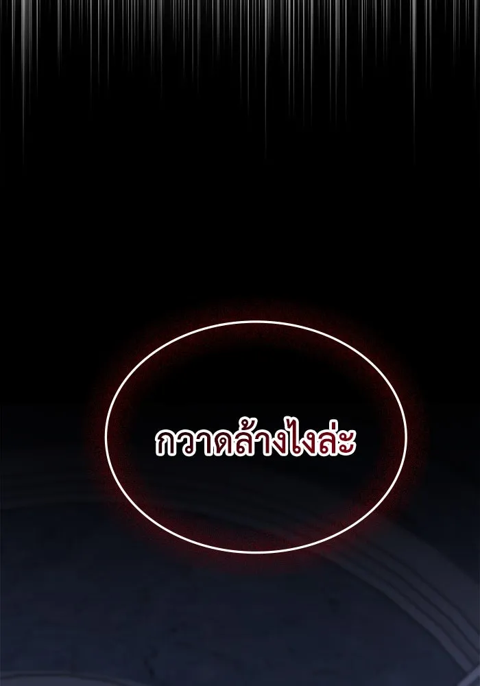 ฮีลเลอร์ตัวพ่อขอฟาดเรียบ ตอนที่ 12 รูปที่ 109