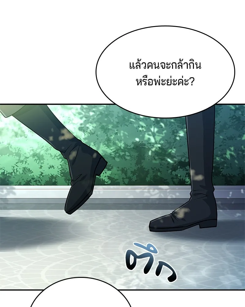 เจ้าชายแผนโบราณ ตอนที่ 30 รูปที่ 71