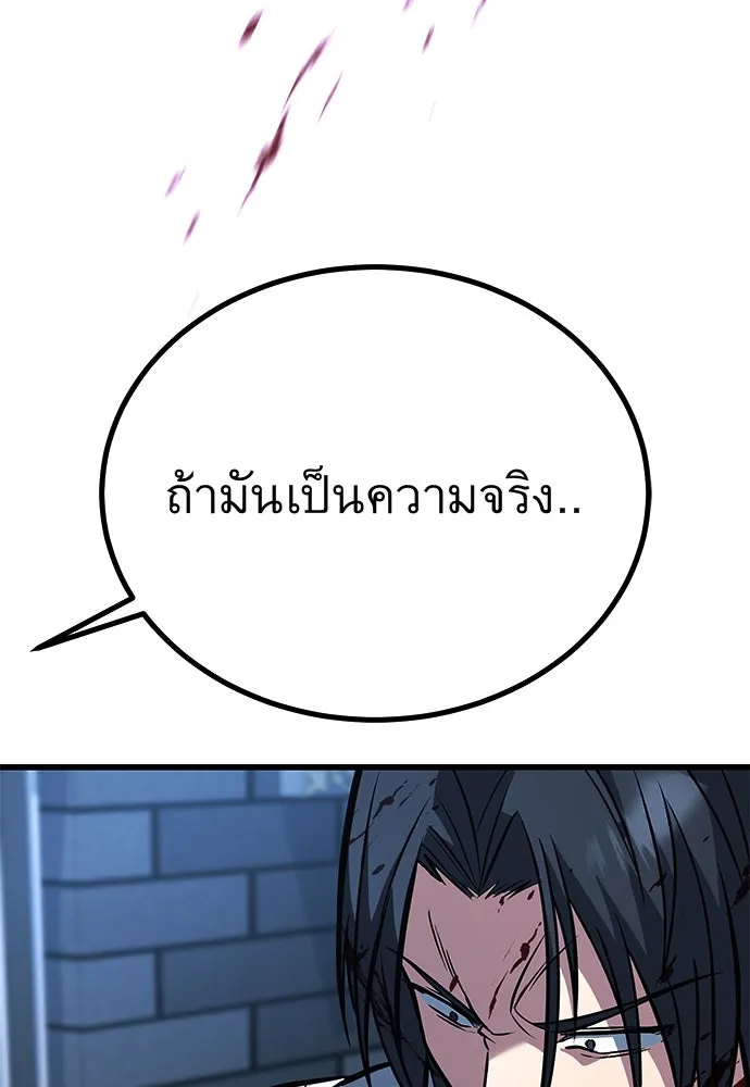 ราชาลานประลอง ตอนที่ 68 รูปที่ 142