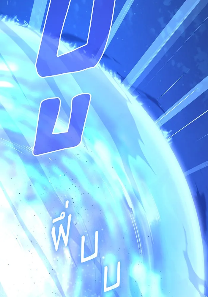 จอมเวทเกิดใหม่ในรอบ 66666 ปี ตอนที่ 103 รูปที่ 133