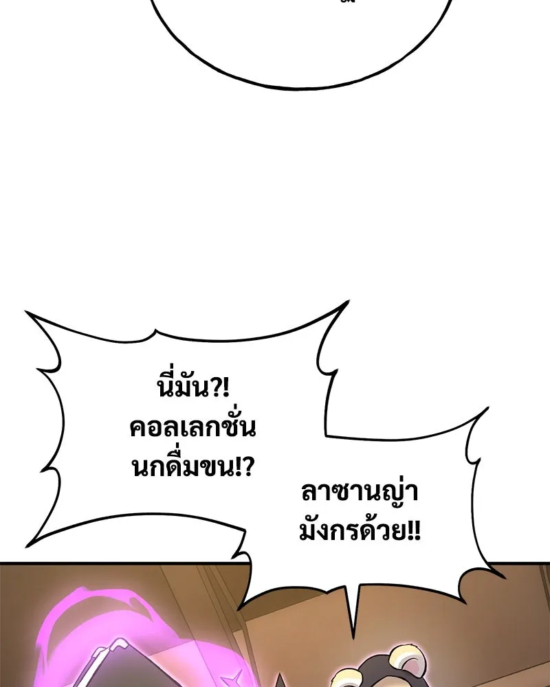 ปลูกผักพิชิตหอคอย ตอนที่ 85 รูปที่ 178