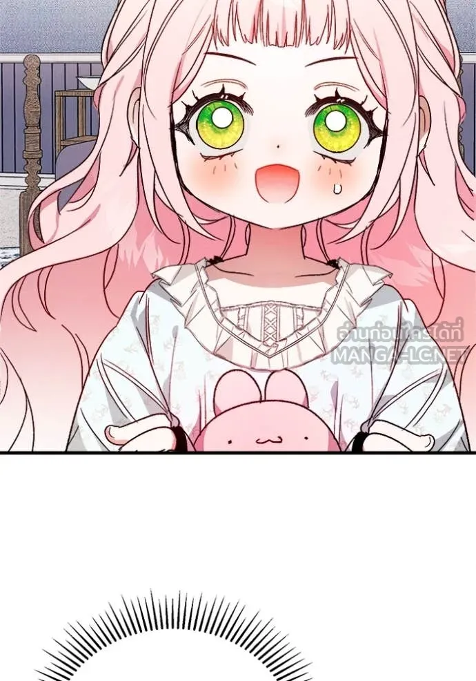 รักนะคะ ป๊ะป๋า ตอนที่ 9 รูปที่ 59