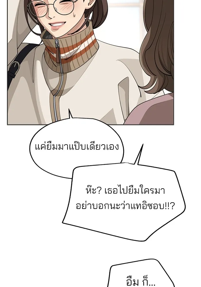 ความรักของอิซอบ ตอนที่ 52 รูปที่ 7