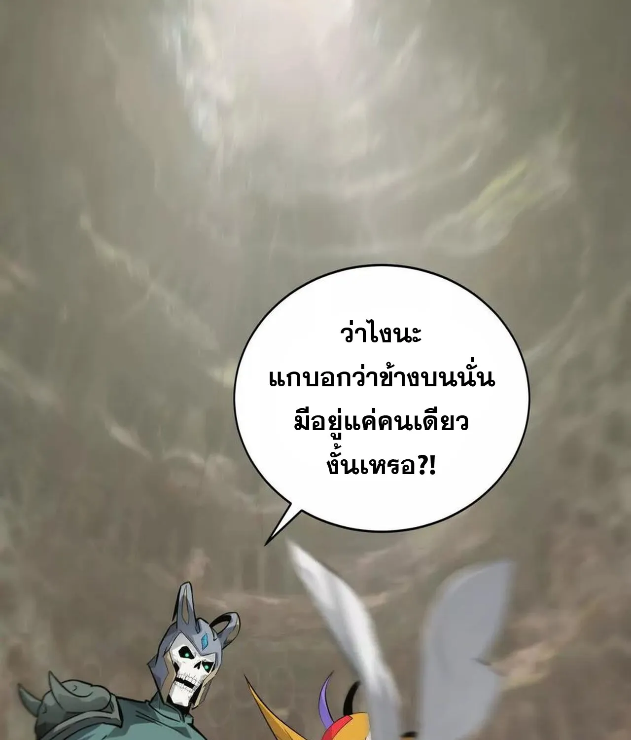 Unparalleled in the Online Gaming World ยอดคน ณ โลกออนไลน_ ตอนที่ ตอนที่ 35 รูปที่ 93