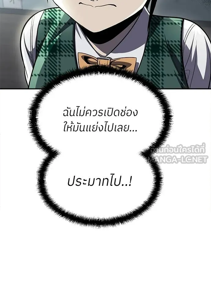 สนามเด็กล่า ตอนที่ 71 รูปที่ 52