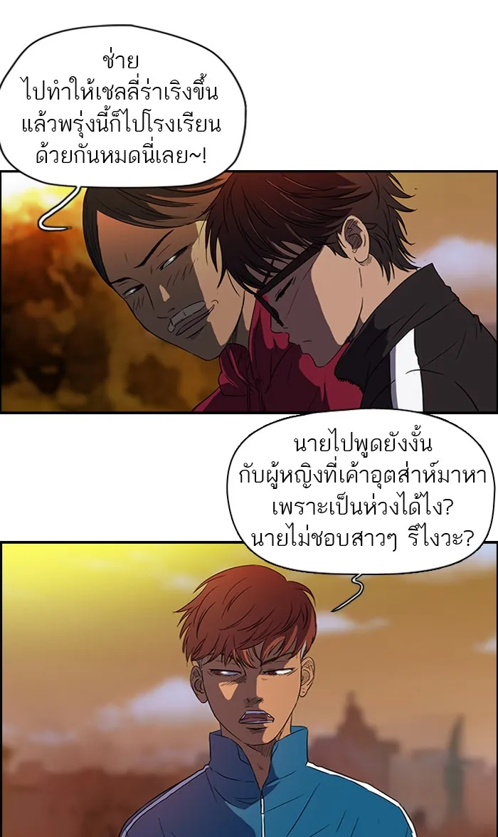 ปั่นสู้ฝันbrWind Breaker ตอนที่ 54 รูปที่ 20