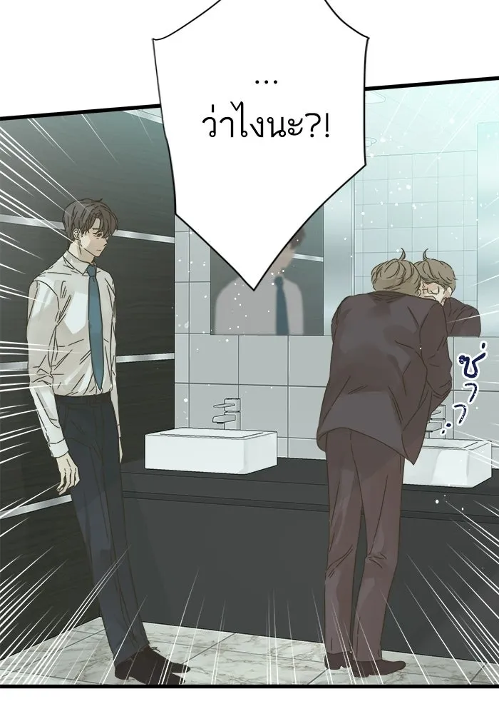 ฉันมันร้าย หรือเพราะโลกไม่น่ารัก ตอนที่ 114 รูปที่ 41