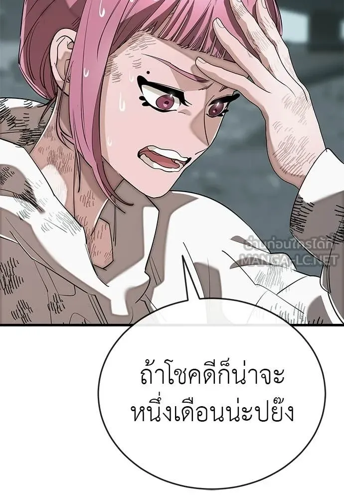 ยมราชลงทัณฑ์ ตอนที่ 125 รูปที่ 159