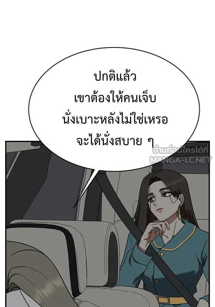 ช่วยเปลี่ยนฉันที ตอนที่ 146. ฮานายอง 19 รูปที่ 93