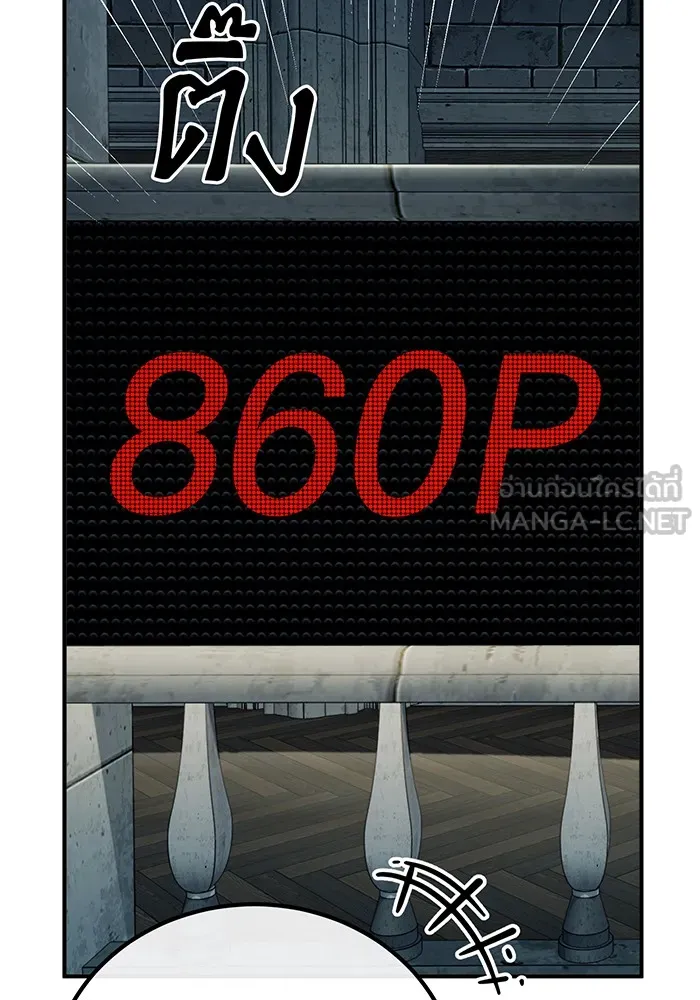 จอมเวทเกิดใหม่ในรอบ 66666 ปี ตอนที่ 74 รูปที่ 84