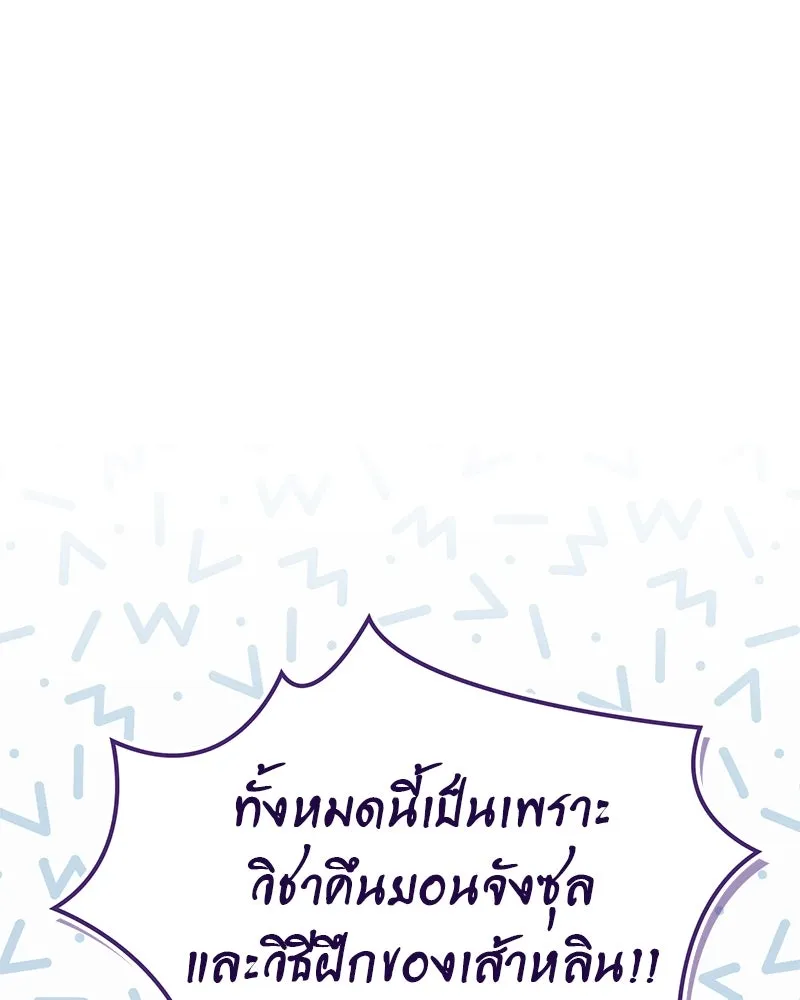 สุดยอดเทรนเนอร์แห่งยุทธภพ ตอนที่ 68 จำเป็นต้องทำแบบนั้นด้วยหรือขอร รูปที่ 22