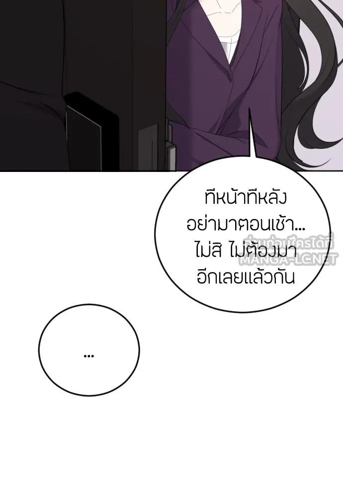 วิธีหนีตายจากนิยายโรคจิต ตอนที่ 6 รูปที่ 15