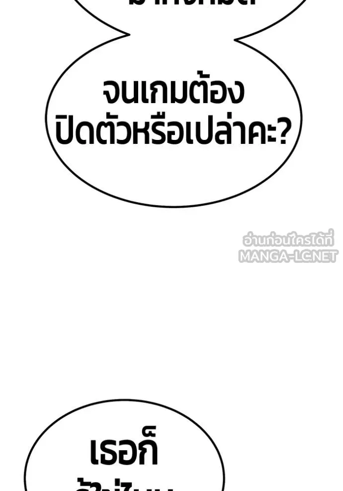 +99 ท่อนไม้ ตอนที่ 75 รูปที่ 168